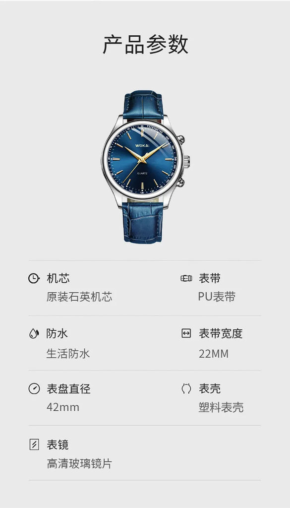 New 2023wokai business watch Quartz sports watch leisure belt men's women's clock
